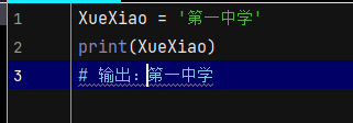 #一入python深似海，从此妹纸是路人（一）_字符串_03