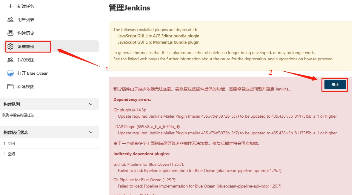 Jenkins 安装插件失败问题解决方案_sed_02