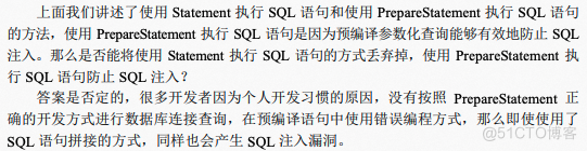 JAVA代码审计   SQL注入篇_SQL