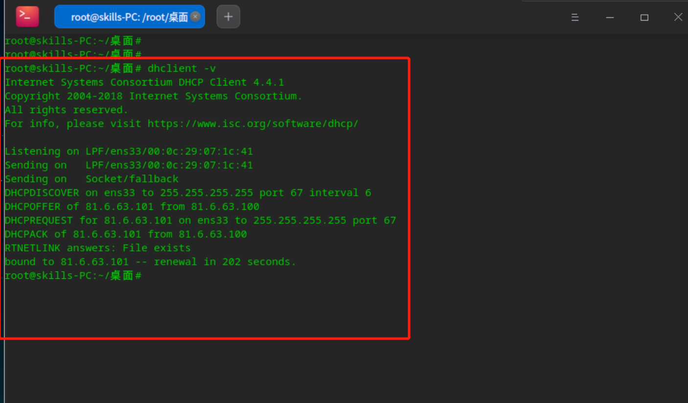 网络系统管理Linux环境——ISPSRV之DHCP_配置文件_02