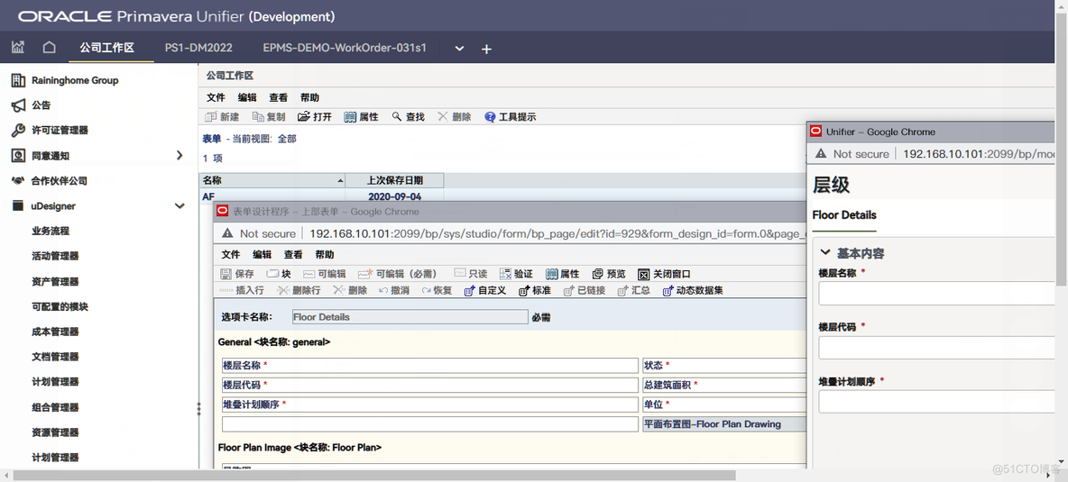 Oracle PrimaveraUnifier空间管理器(Space Manager)_oracle_03