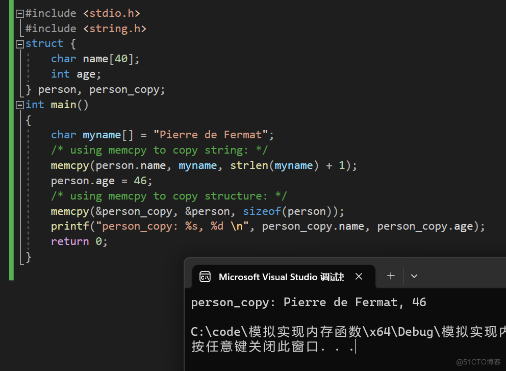 【内存函数的介绍】->memcpy、memmove、memcmp_sort函数_02