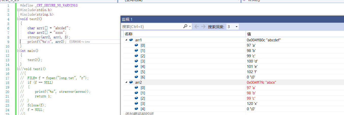 C语言字符串函数进阶与内存函数_#include_06