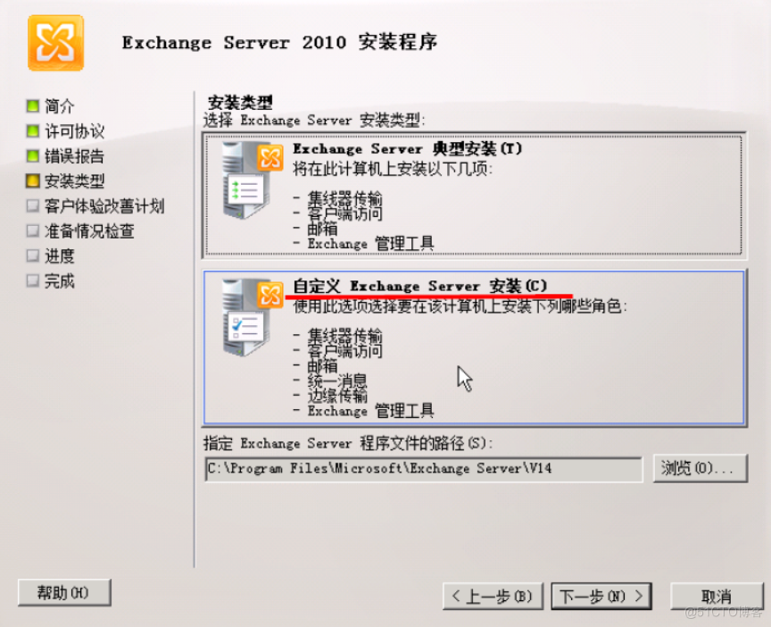 Exchange Server 2003升级到 Exchange Server 2010 记录（1）_Exchange_03