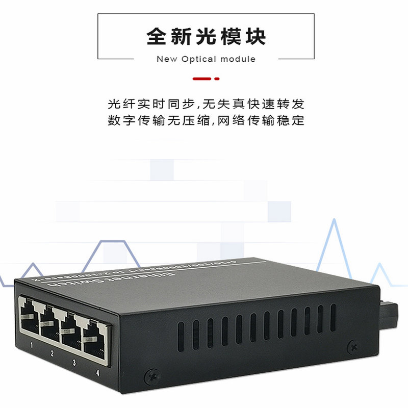 汉源高科千兆2光4电光纤收发器百兆二光四电光电转换器级联型光纤交换机_千兆光纤收发器_03