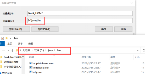 Window10安装JDK_java_15