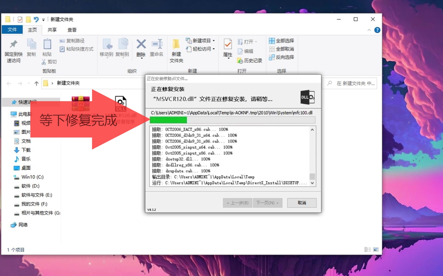 msvcp120.dll丢失如何修复？msvcp120.dll一键修复教程_右键_06