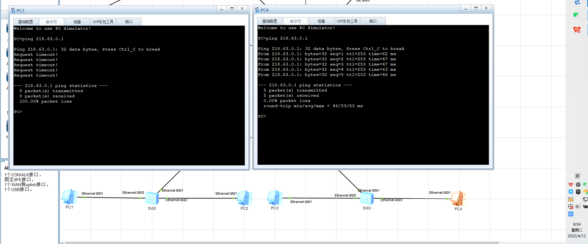 Huawei-RIP+bfd+IPSec+单臂路由_rip_07