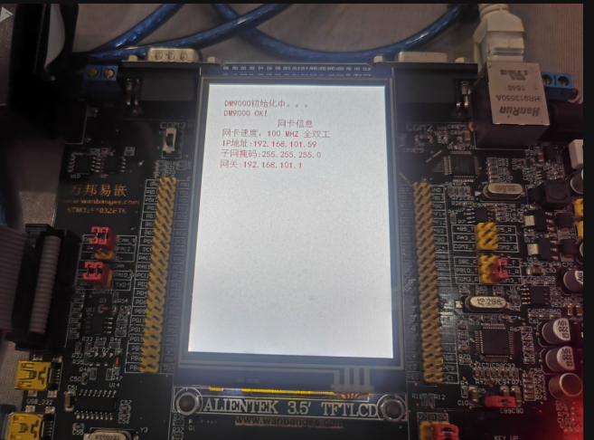 STM32之LWIP网络协议栈移植_网络协议栈_21