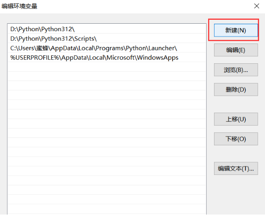 Window10安装JDK_系统变量_17