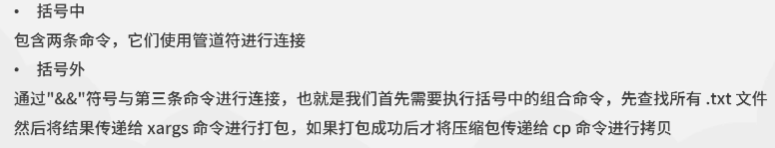 Linux控制台常用快捷键及常用Shell命令_快捷键_04