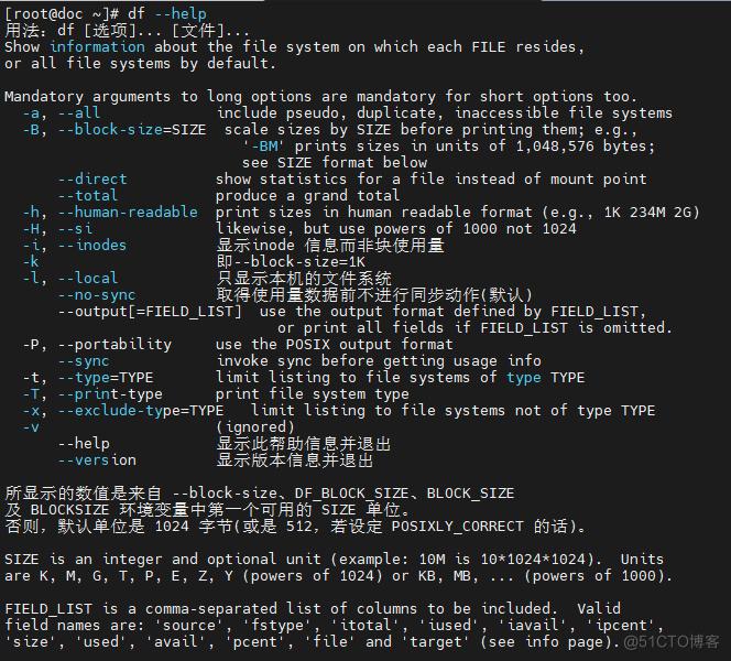 Linux基本功之df命令_centos