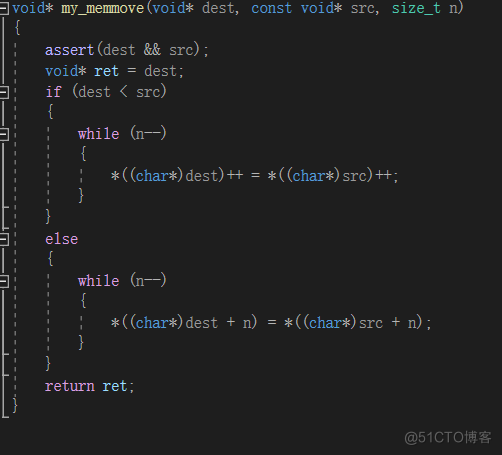 memcpy函数与memmove函数的自定义实现_memcpy_29