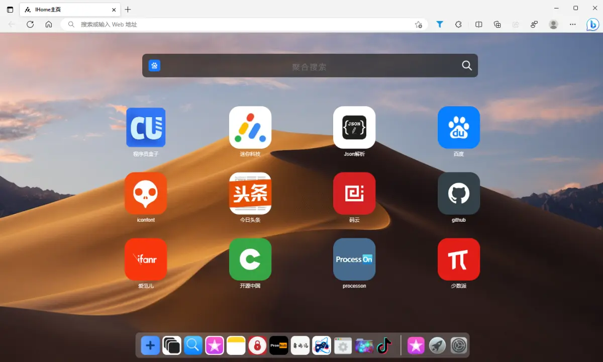 IHome主页 - 定制你的浏览器主页_chrome