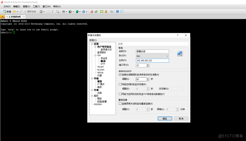 初始化CentOS系统_初始化_19