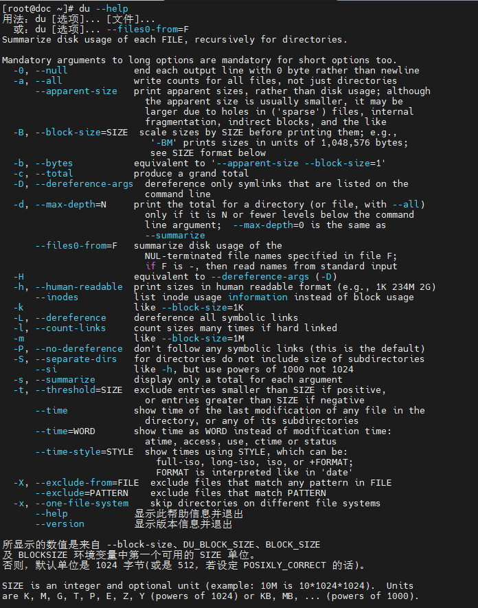 Linux基本功系列之du命令_文件名_02