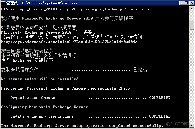 Exchange Server 2003升级到 Exchange Server 2010 记录（1）_Server