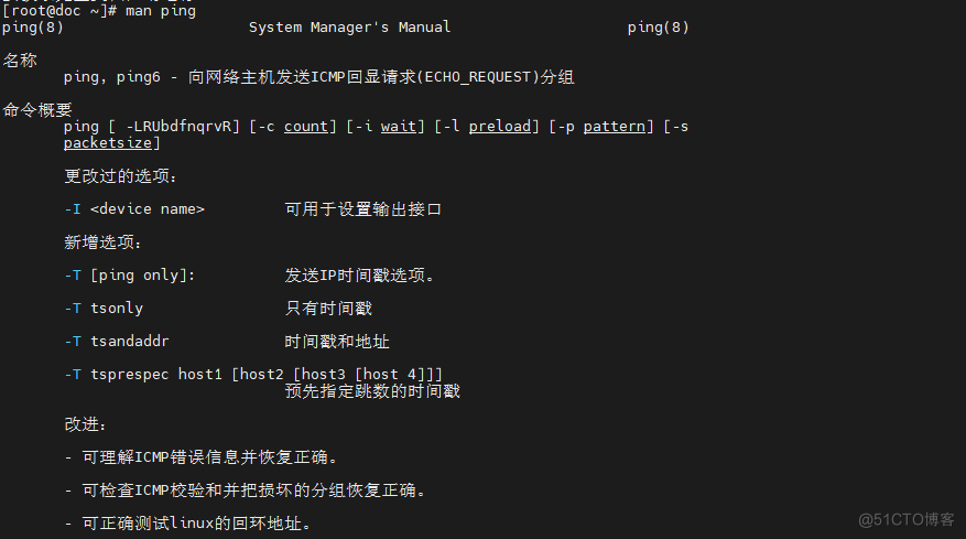 Linux基本功系列之ping命令_DNS_02