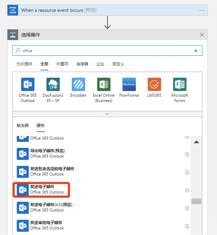 使用Logic App监控Azure事件_Logic App_05