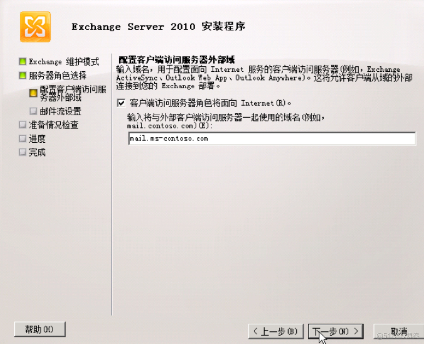 Exchange Server 2003升级到 Exchange Server 2010 记录（1）_Exchange_04