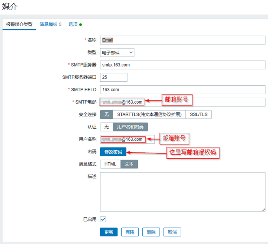 Zabbix监控使用ping判断主机是否存活并发邮件报警_判断主机存活_06