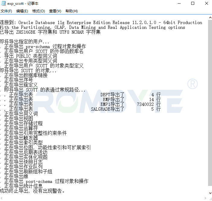 【数据库数据恢复】Oracle数据库误truncate table，备份无法使用的数据恢复方案_数据库数据恢复_04