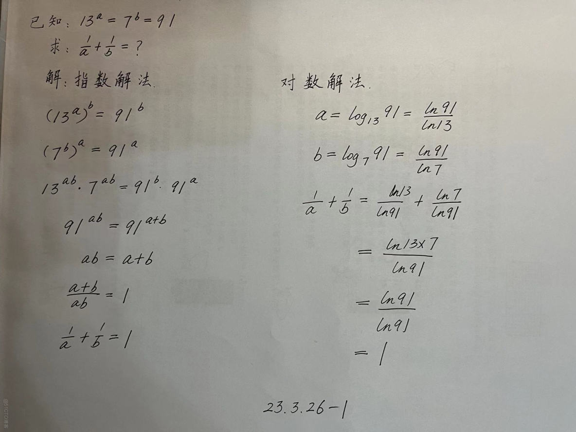 【230324-3】已知：2^x=3^y=36  求：1/x+1/y=?_指数 对数_02