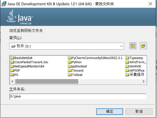 Window10安装JDK_java_03