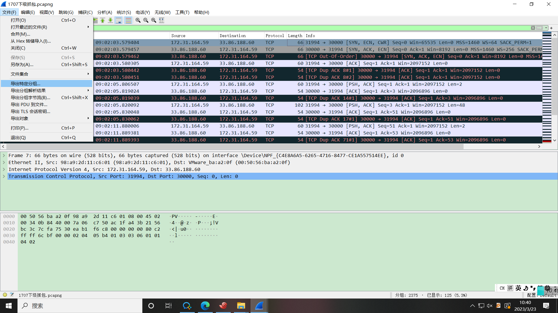 Wireshark 网络抓包工具_抓包工具_04