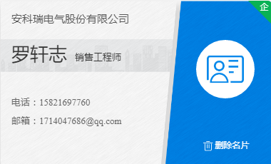 浅谈电能管理系统在矿井电气设备管理中的应用研究_能耗质量