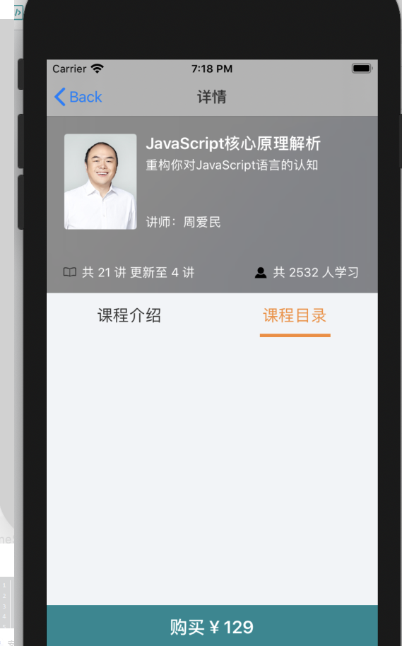 swift 详情页面，和自定义tab按钮_swift