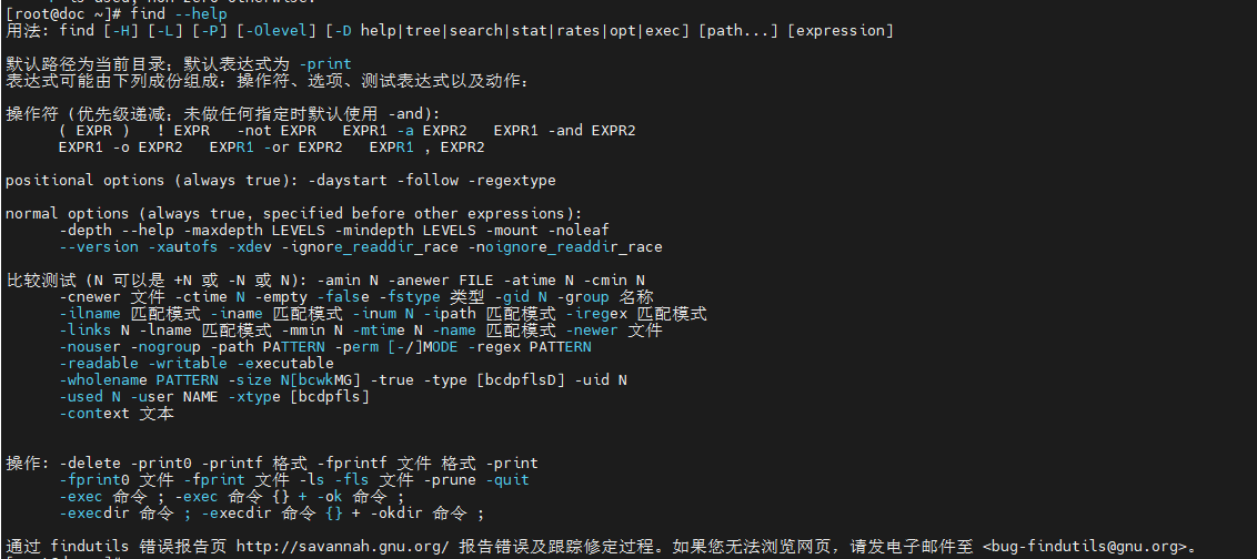 Linux基本功系列-help命令_格式输出_03