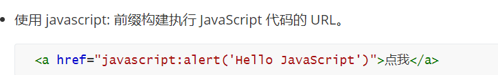 JavaScript总结1_数据转换