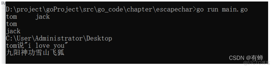 1.30——Go的转义字符（escape char）_golang