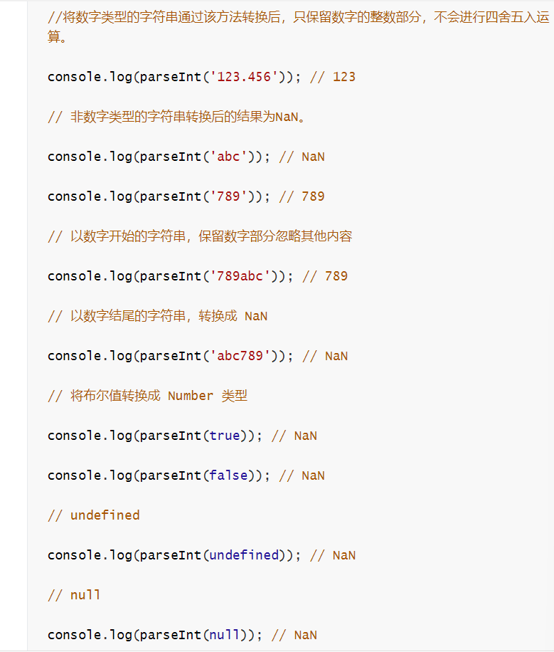 JavaScript总结1_数据转换_12