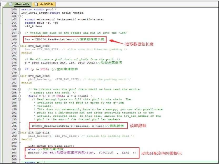 STM32之LWIP网络协议栈移植_DHCP_19