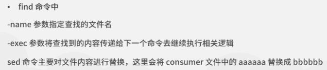 Linux控制台常用快捷键及常用Shell命令_空间分析_03