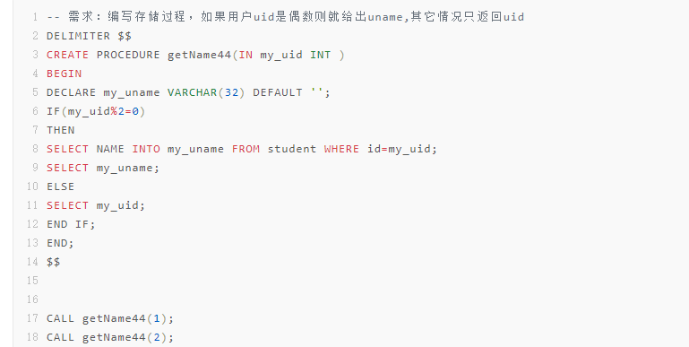 MySQL基础与MySQL高级特性,性能优化_存储过程