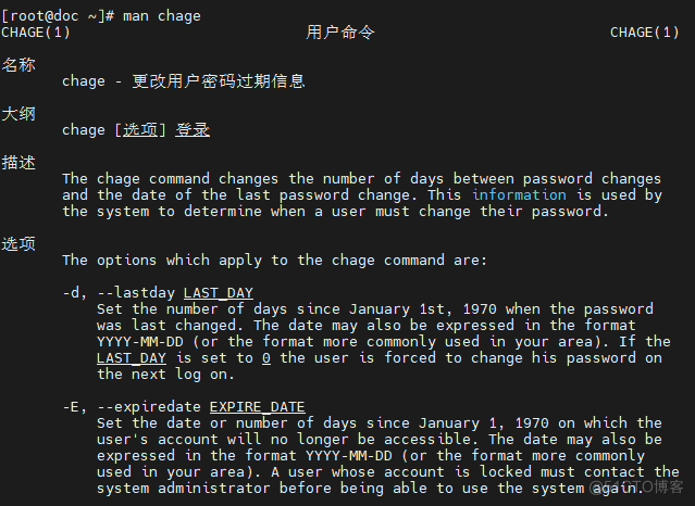 Linux基本功系列之chage命令_修改密码_02
