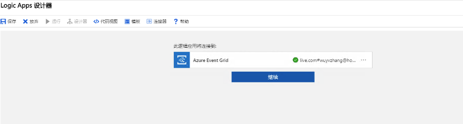 使用Logic App监控Azure事件_Logic App_03