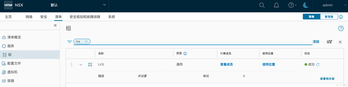 LVS DR 模式下 NSX 防火墙配置_Keepalived_16