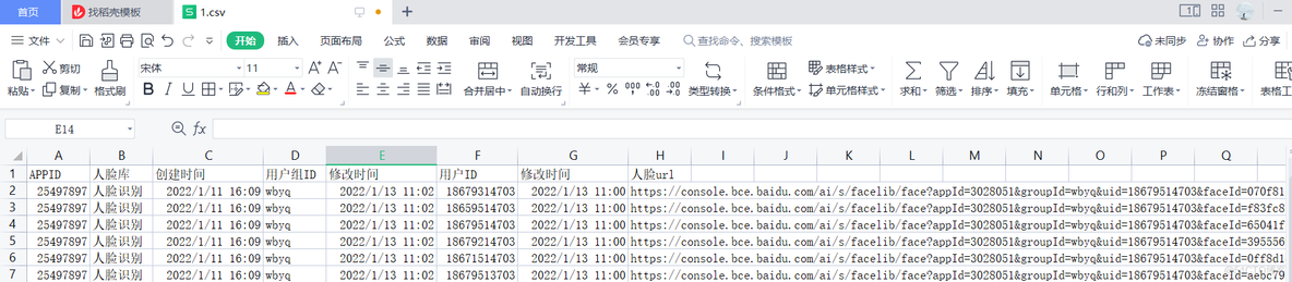 C语言读写表格文件_CSV