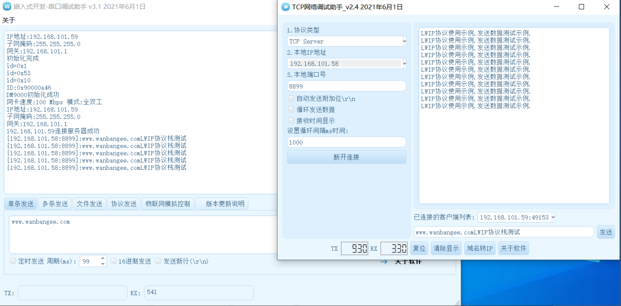 STM32之LWIP协议栈应用_LWIP_03