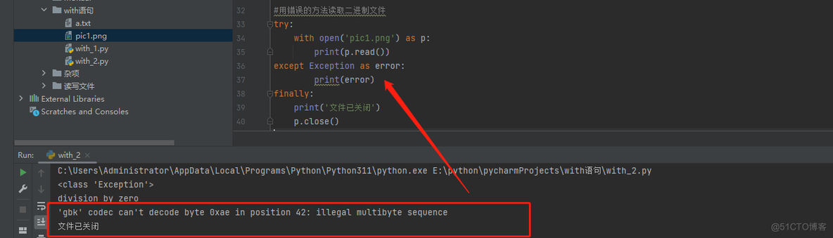 python学习——【第十六弹】_实例方法_08