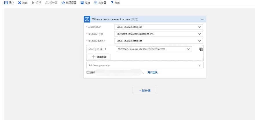 使用Logic App监控Azure事件_应用程序_04