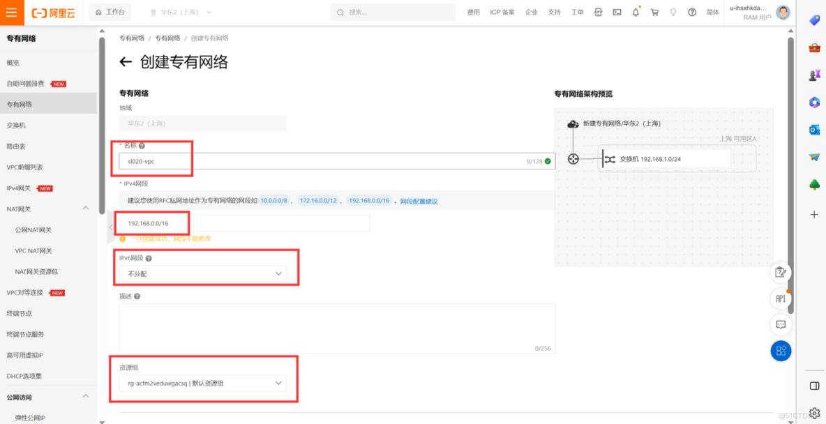 11，公有云实战——使用VPC在阿里云上搭建专有网络_IP_08