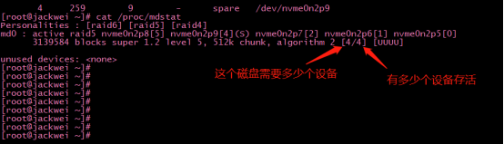 RAID5阵列全家桶_redis_04