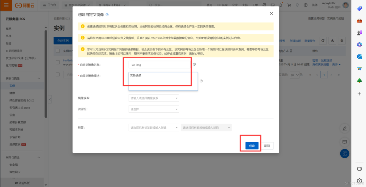 10，公有云实战——使用弹性伸缩调整弹性计算资源_管理控制_08