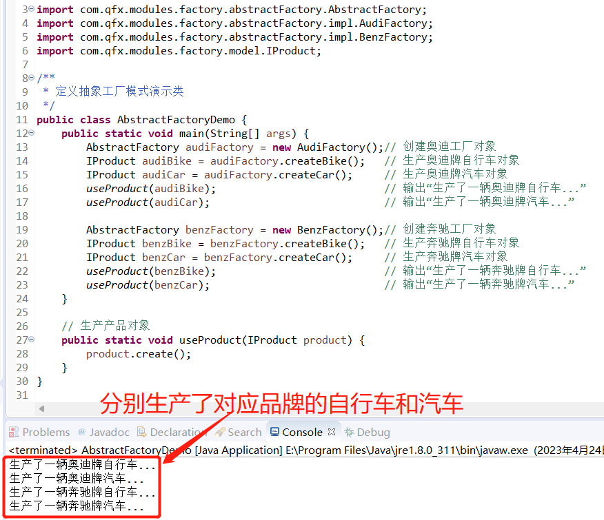 十分钟了解设计模式五:工厂模式之抽象工厂_java