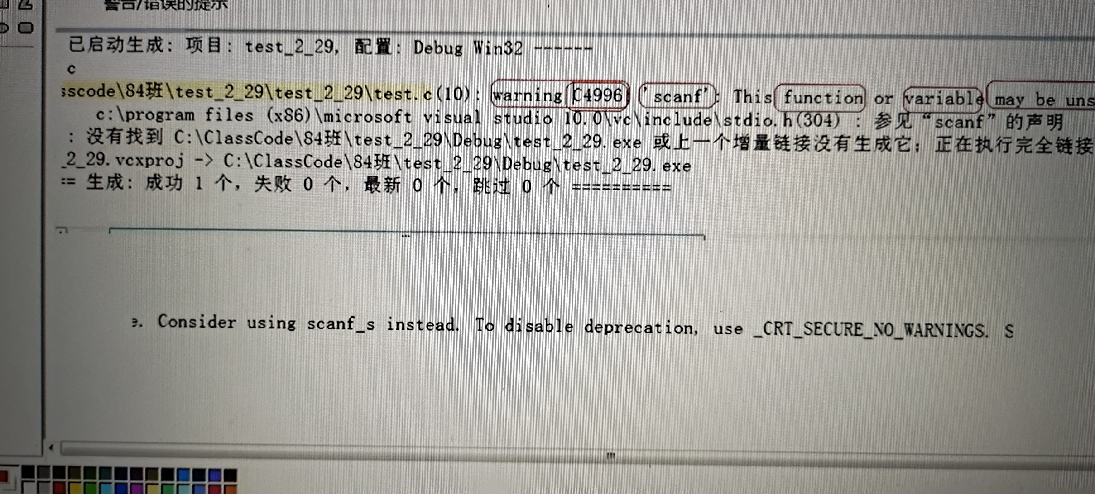 如何解决vs出现scanf报错的问题_头文件_03